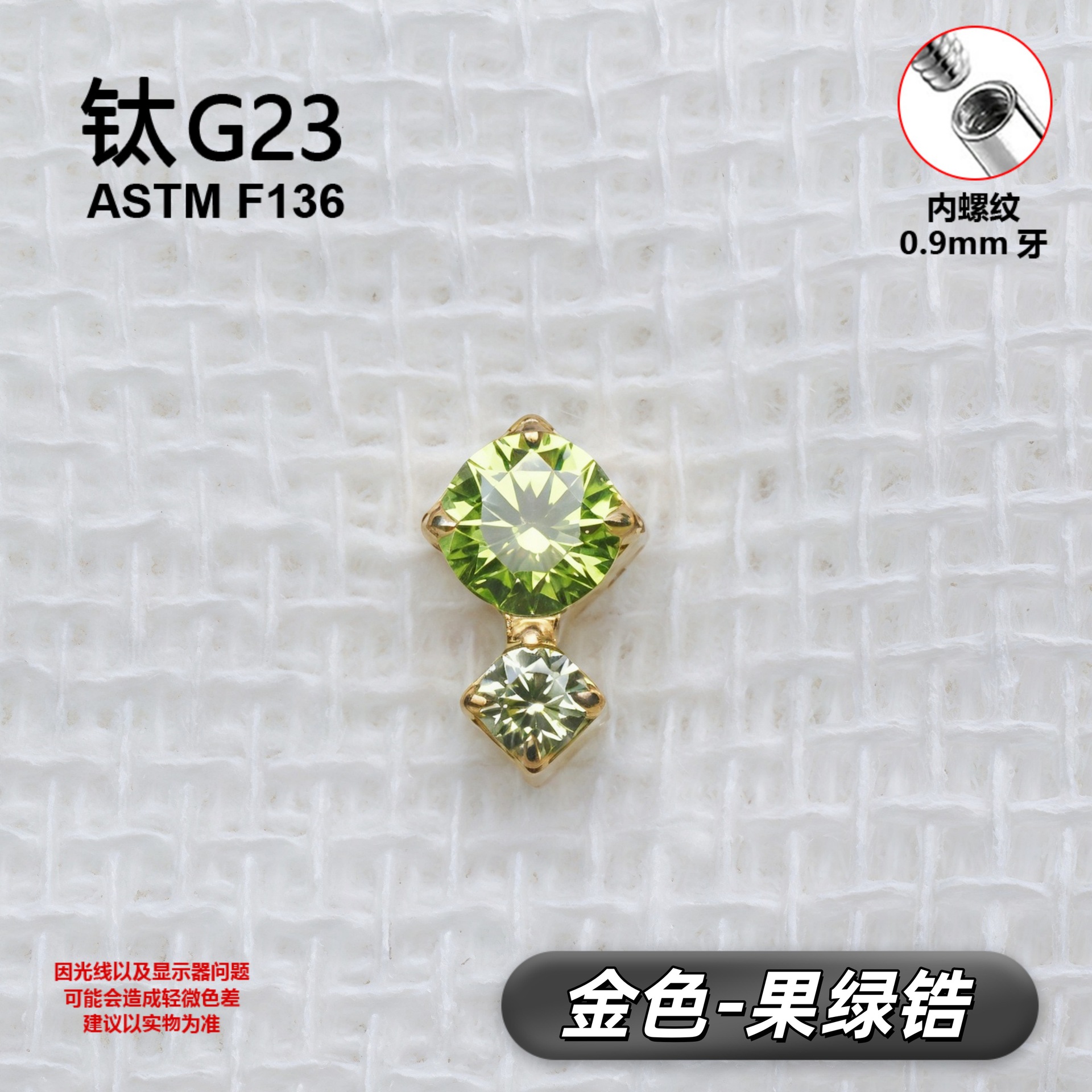 G23 Implant Grade Titanium Ear Stud 三圆石糖葫芦 Studded Cubic Zirconia Titanium Piercing Jewelry 头欧美