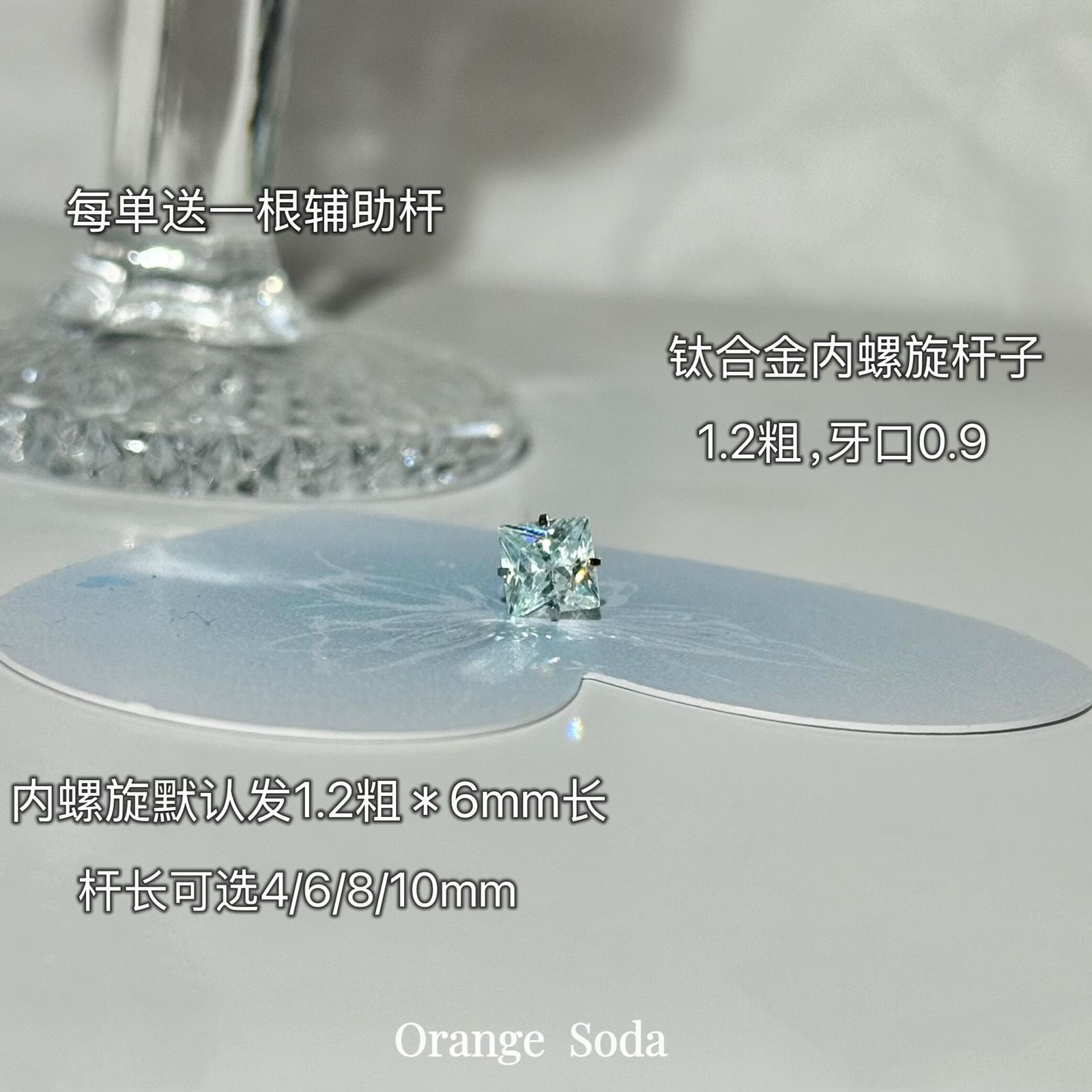 钛合金耳钉内螺旋0.9牙薄荷绿色锆石耳骨钉养耳洞耳蜗钉钛钢耳饰