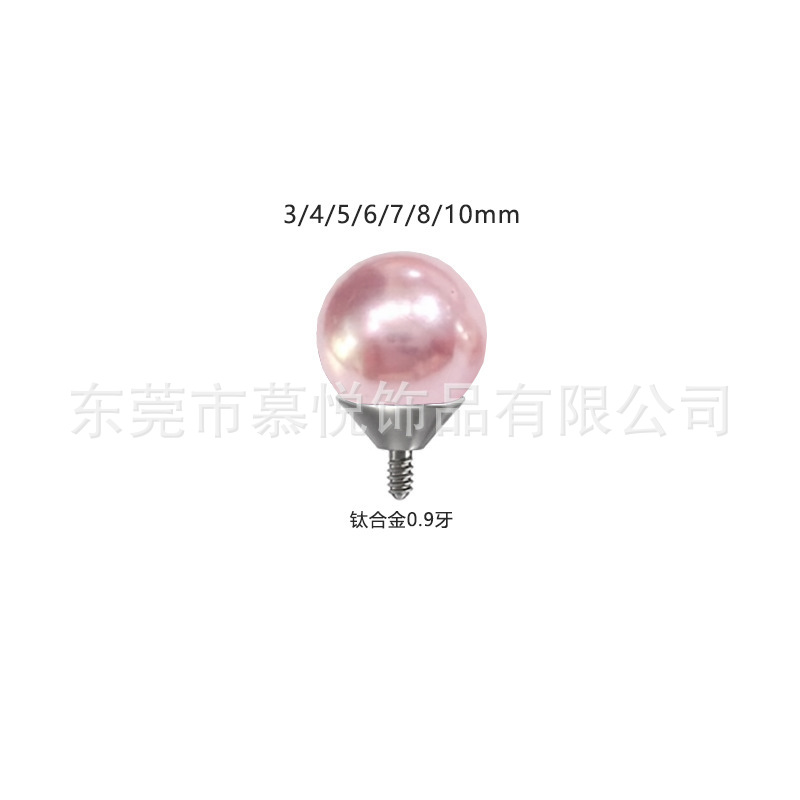 Titanium Alloy 施家 Pearl Internal Thread Ear Stud 高级 Helix Cartilage Stud Screw 拧替换头 Ear 饰 Ear 垂钉