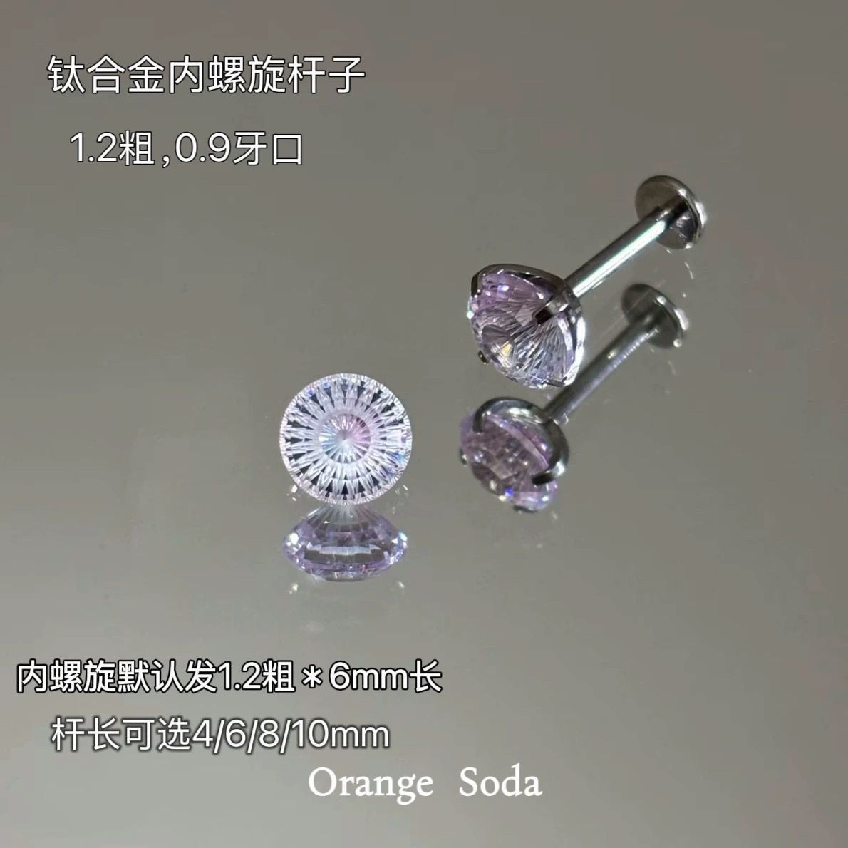 摩天轮切 Cubic Zirconia Helix Cartilage Stud F136 Titanium Alloy Internal Thread 爆闪 Ear Stud Ear 蜗钉 Women