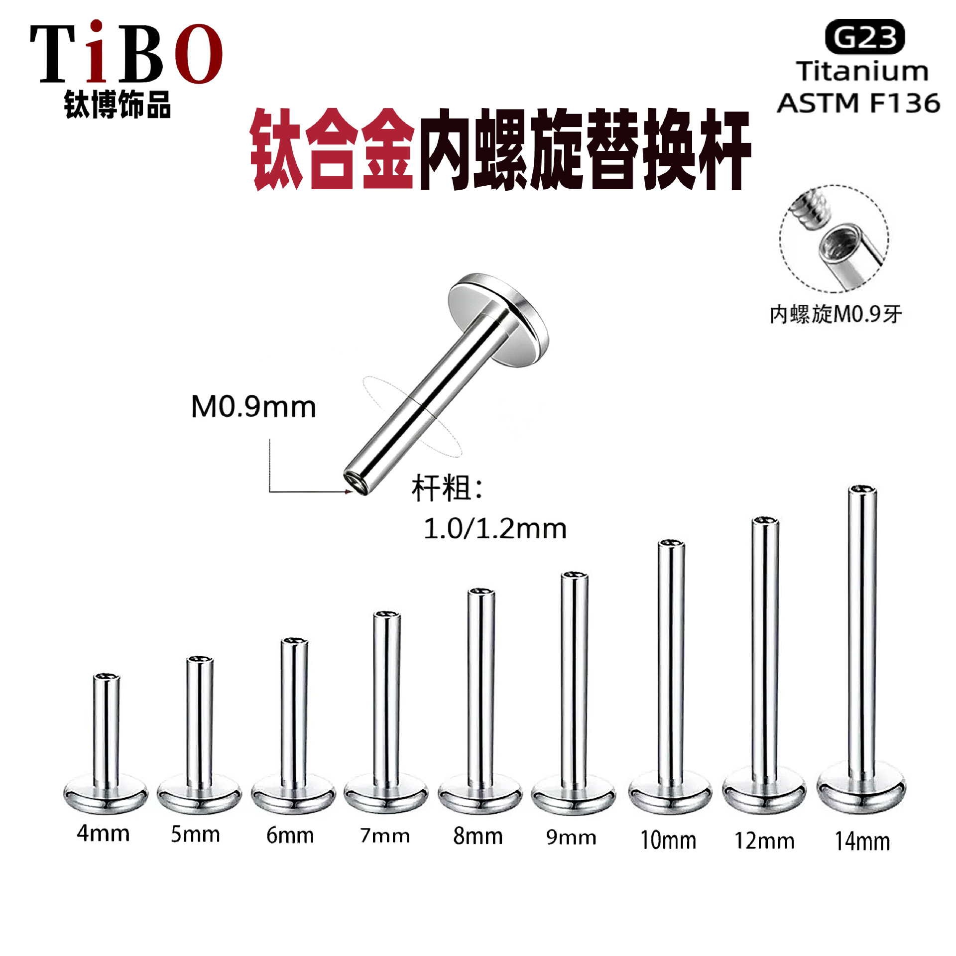 F136 Titanium Alloy 底 Barbell Internal Thread Ear Stud 底座 Titanium Alloy Barbell 子人体 Piercing Jewelry Accessories 替换 Barbell