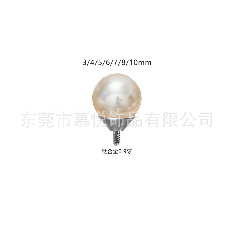 Titanium Alloy 施家 Pearl Internal Thread Ear Stud 高级 Helix Cartilage Stud Screw 拧替换头 Ear 饰 Ear 垂钉