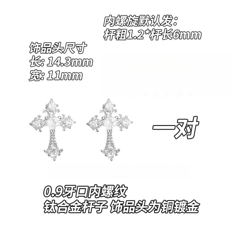 F136钛合金耳钉内螺旋0.9牙十字架系列耳骨钉铜镶嵌锆石钛钢耳饰
