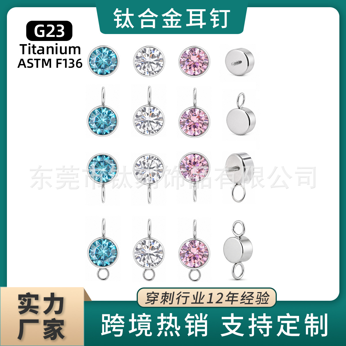 F136 Titanium Alloy 圆 Zirconia 杯 Ear Stud Pendant Double 头 Ring 0.9牙 Internal Thread 人体 Piercing Jewelry