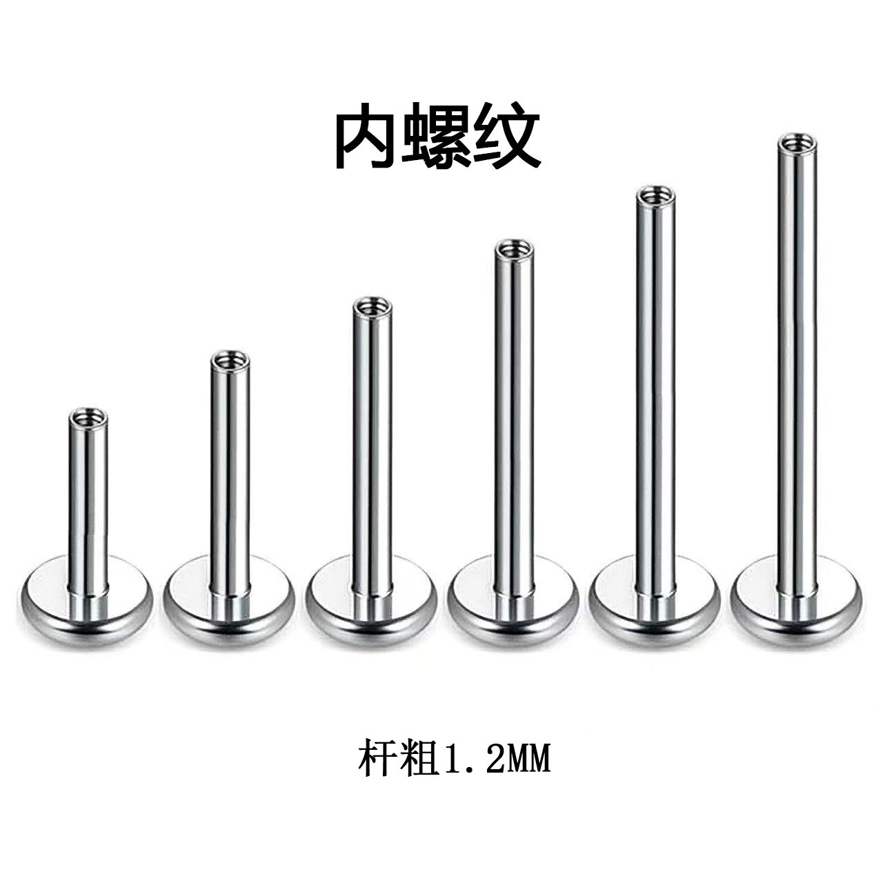 F136 Titanium Alloy Flat Back Barbell 精抛底座内外牙 Labret Stud Barbell 1.2 1.0G23 Titanium Helix Cartilage Stud Barbell