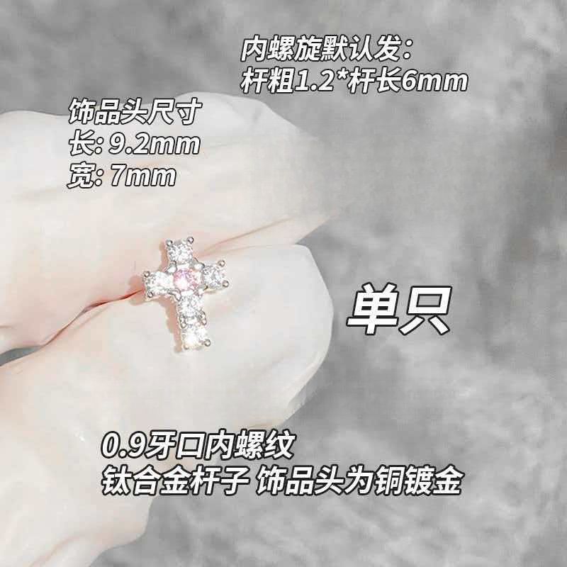 F136钛合金耳钉内螺旋0.9牙十字架系列耳骨钉铜镶嵌锆石钛钢耳饰