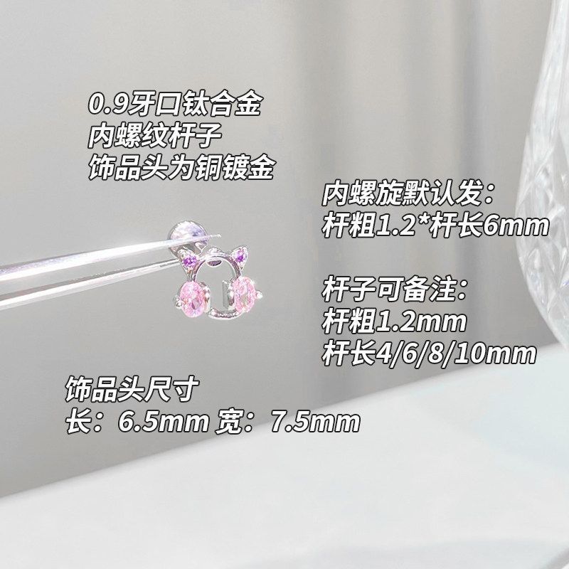 F136 Titanium Alloy Post Ear Stud 0.9牙口 Internal Thread Brass 头 Set With 精致 Cubic Zirconia Helix Cartilage Stud Ear 蜗钉 - Copper Body