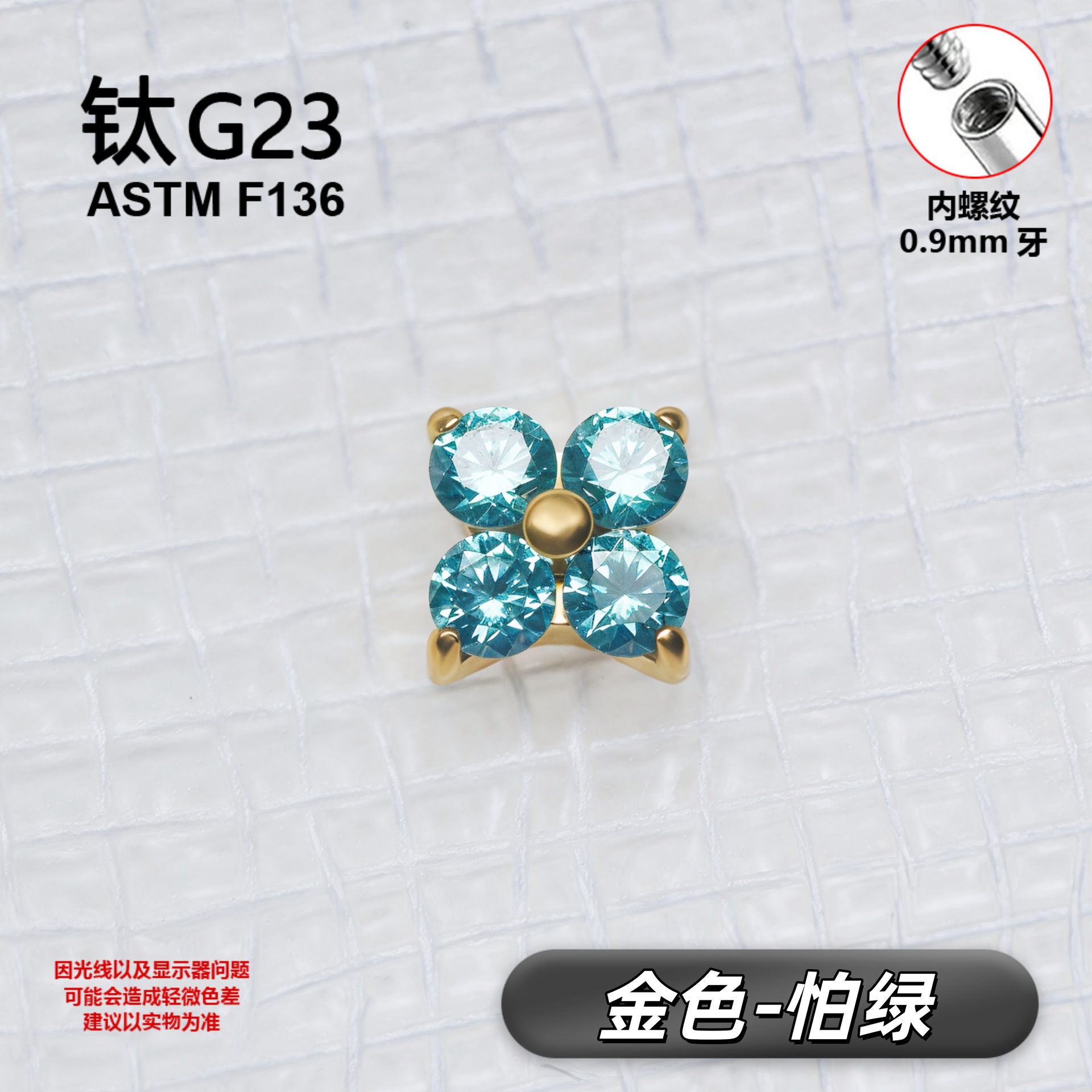 F136 Titanium Alloy 华子 Diamond 梅 Flower Helix Cartilage Stud Ear Stud 替换头 Piercing Jewelry Accessories 加工
