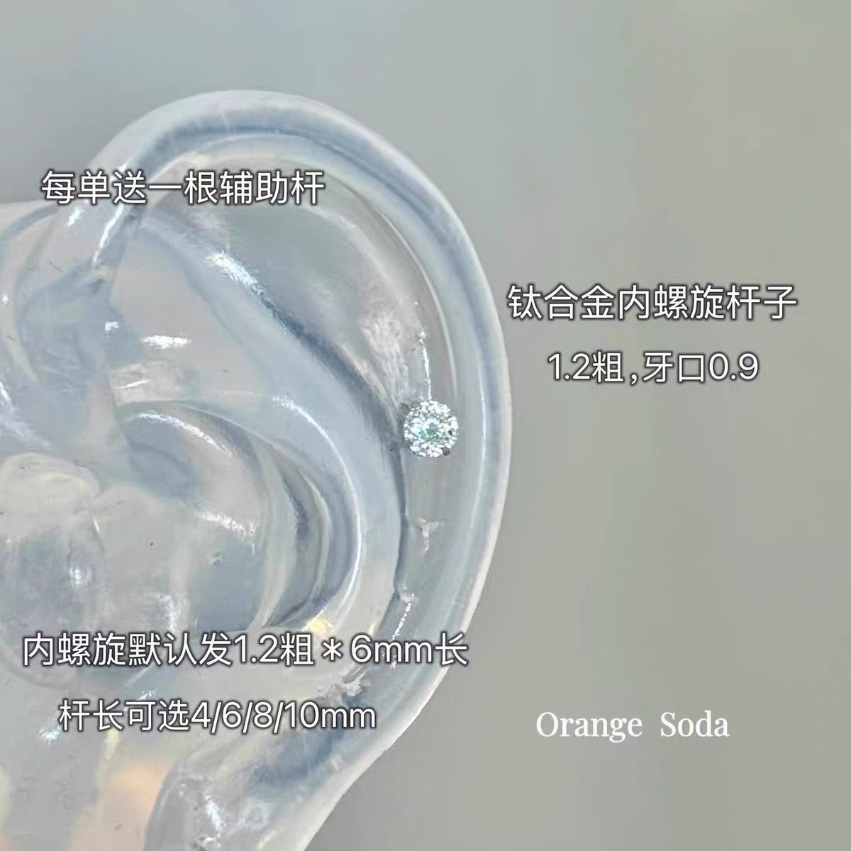 钛合金耳钉内螺旋0.9牙薄荷绿色锆石耳骨钉养耳洞耳蜗钉钛钢耳饰