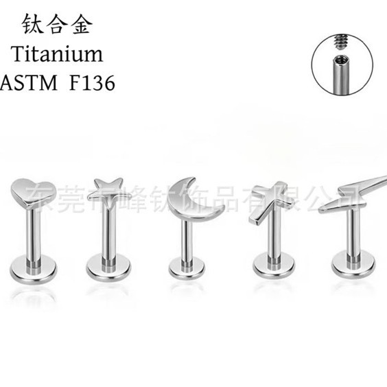 F136 Titanium Alloy Internal Thread Ear Stud 基础 款 Helix Cartilage Stud 人体 Piercing 厂家