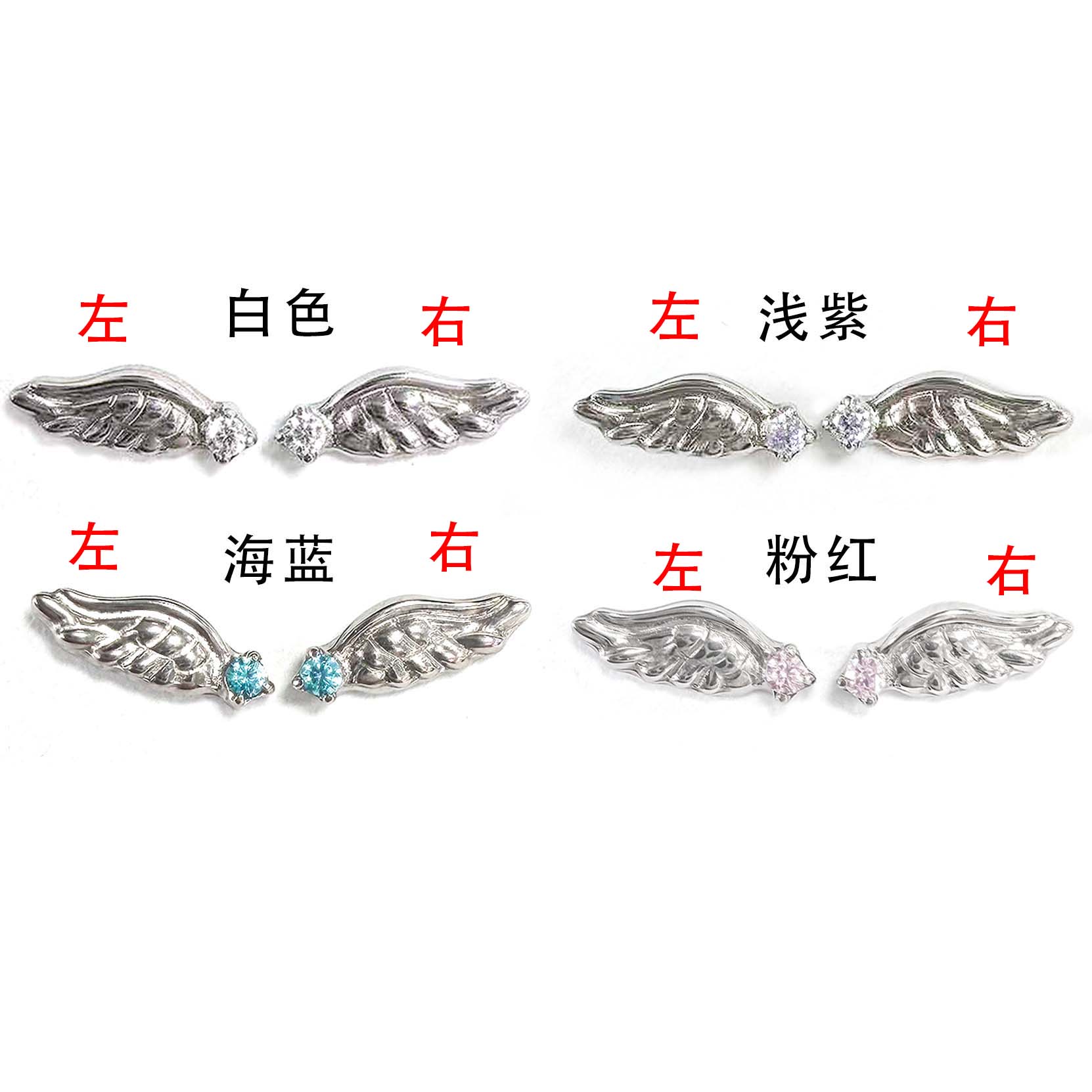 F136 Titanium Wings Ear Stud Helix Cartilage Piercing